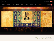 Tablet Screenshot of mehrava.com